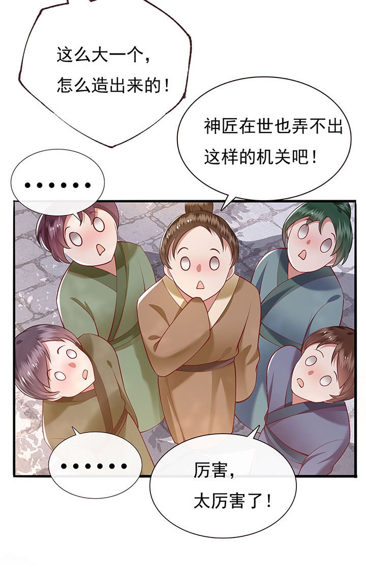 第106章：准备好倒立学狗叫吧