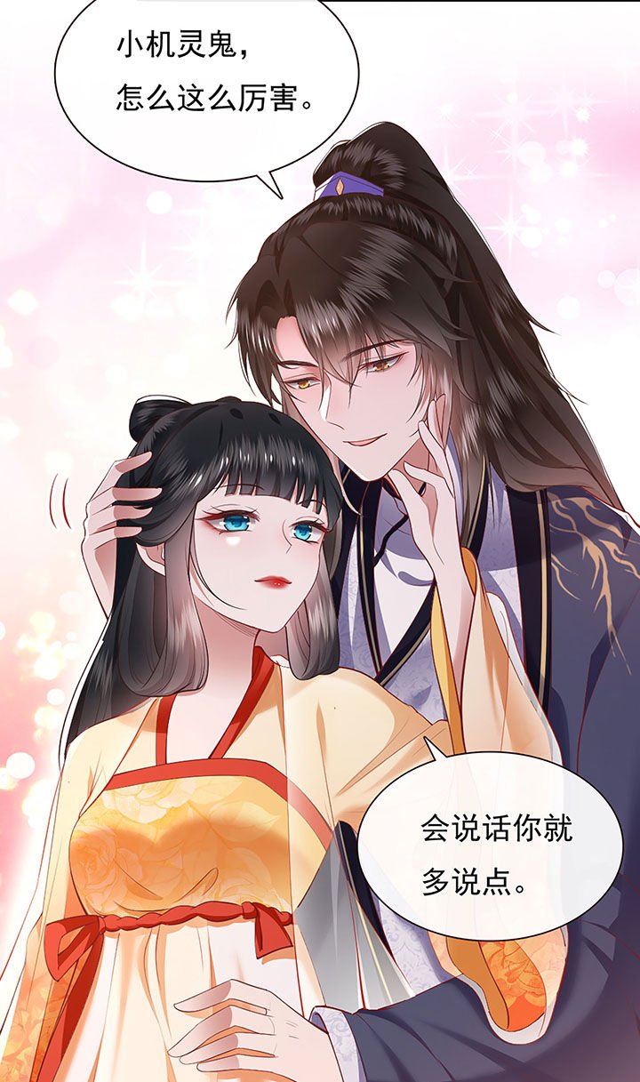 第106章：准备好倒立学狗叫吧
