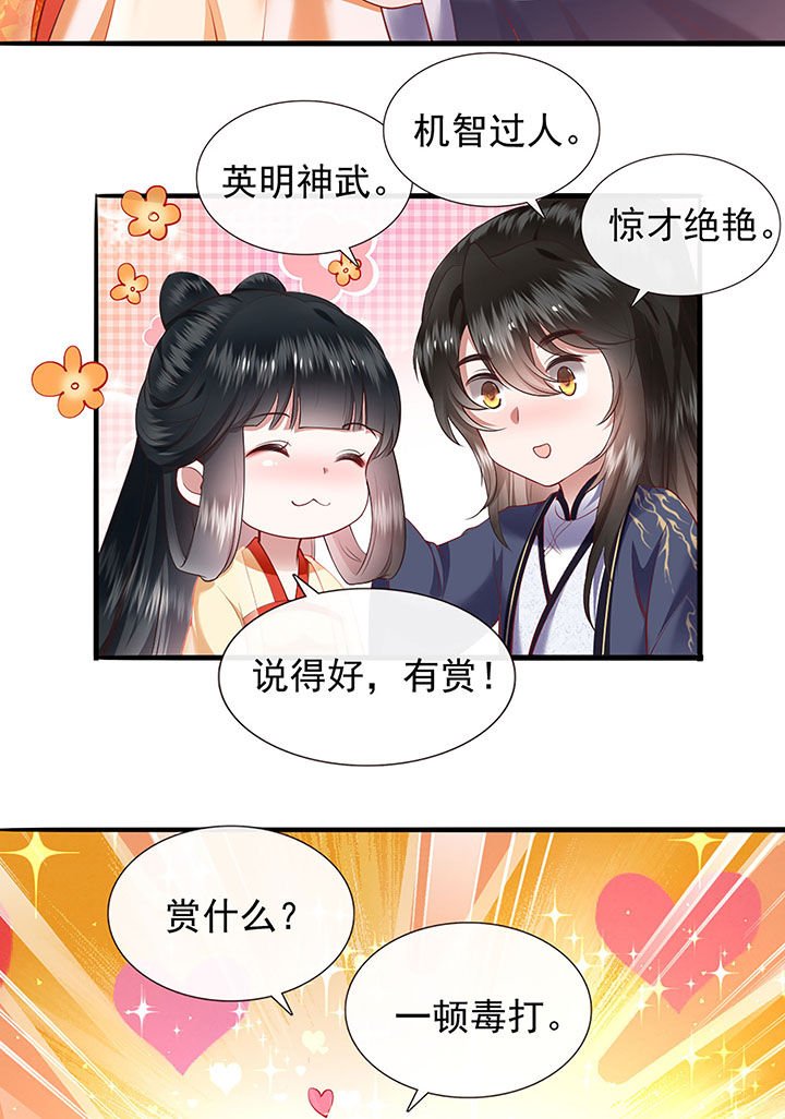 第106章：准备好倒立学狗叫吧