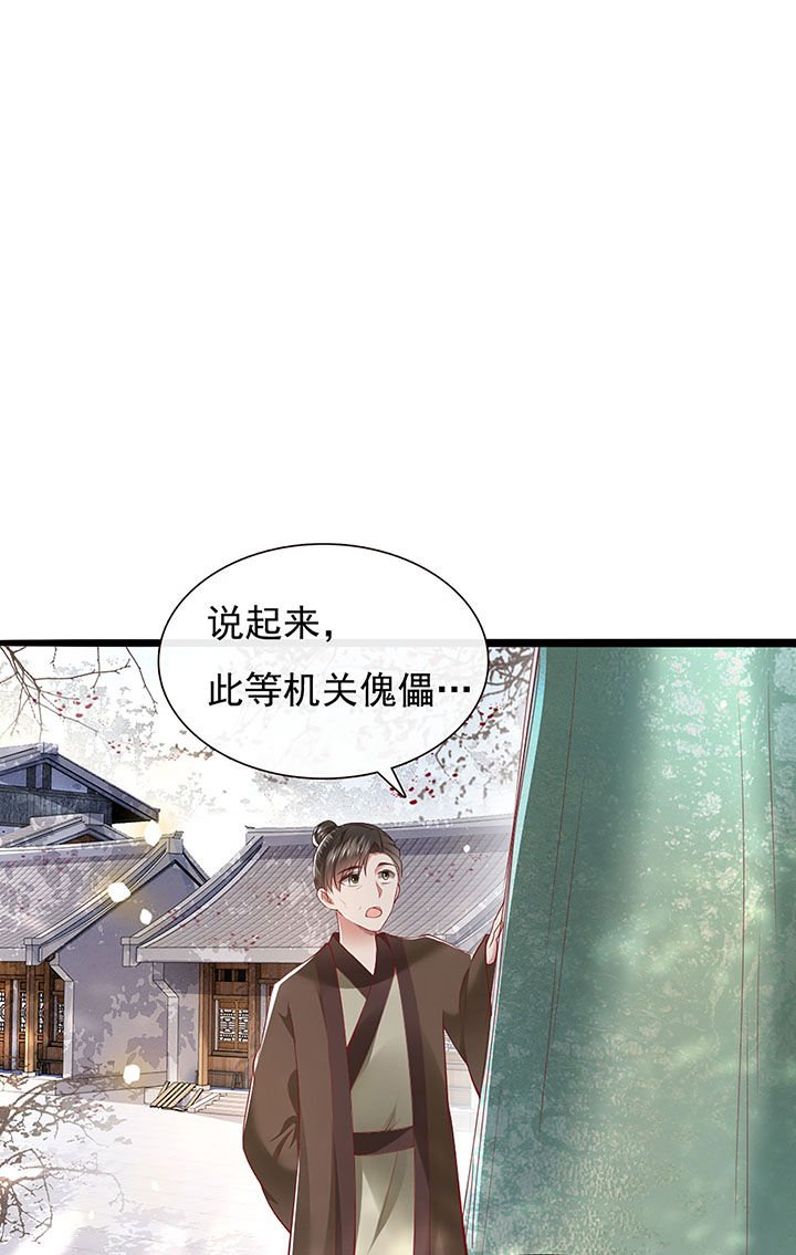 第106章：准备好倒立学狗叫吧