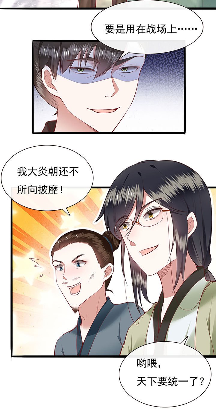 第106章：准备好倒立学狗叫吧