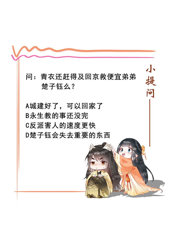 第106章：准备好倒立学狗叫吧