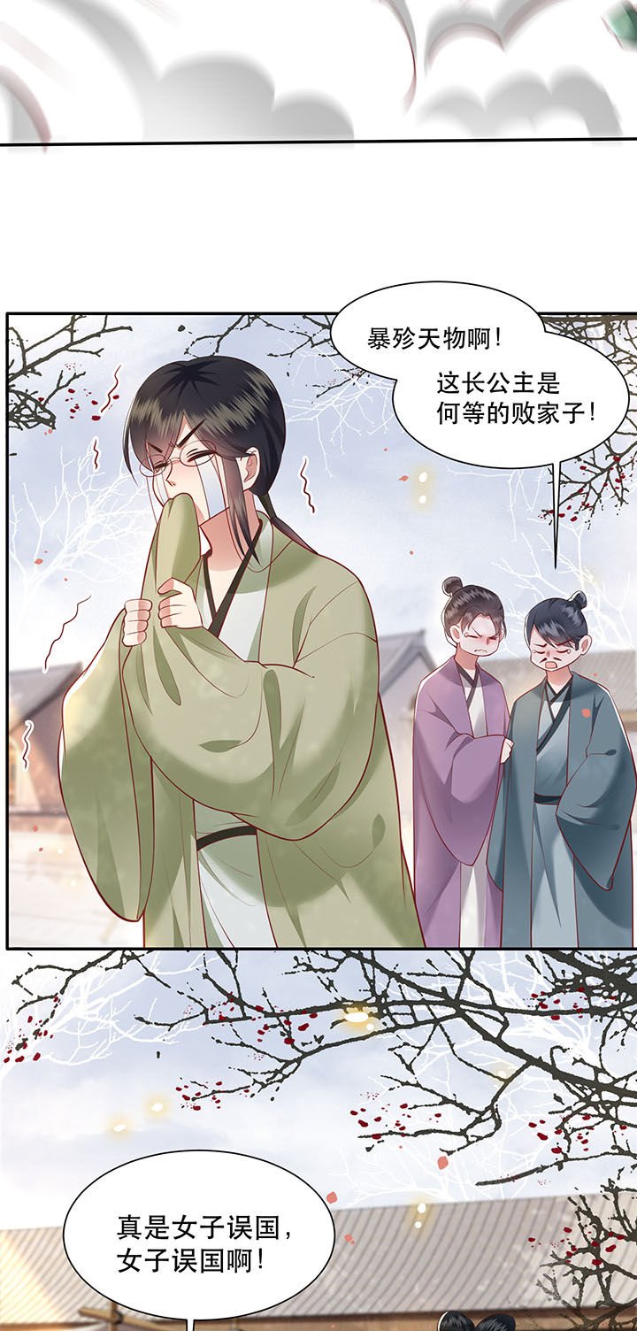 第107章：纳了良娣？
