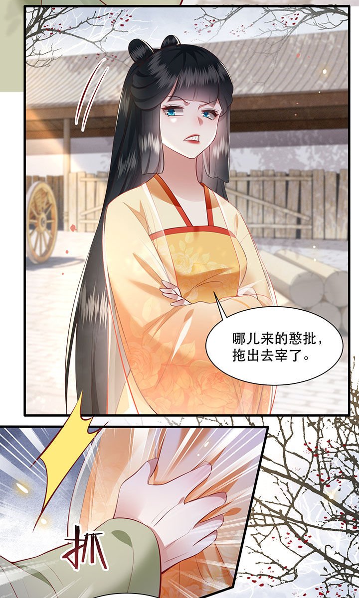 第107章：纳了良娣？