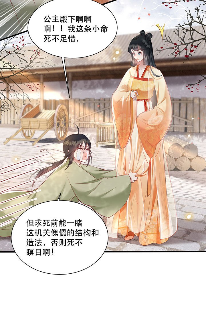 第107章：纳了良娣？
