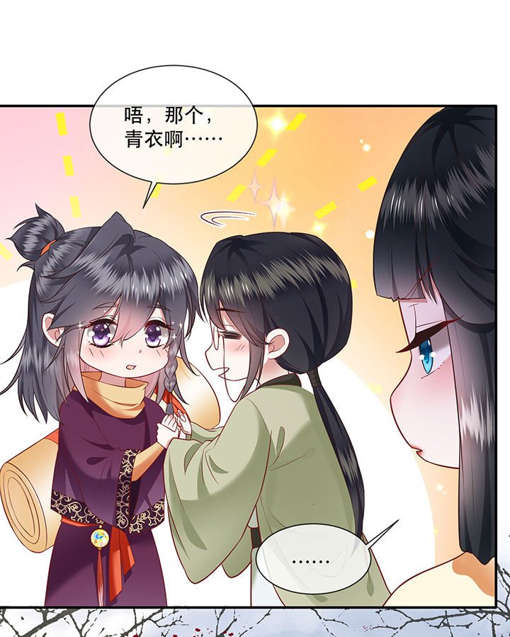 第107章：纳了良娣？