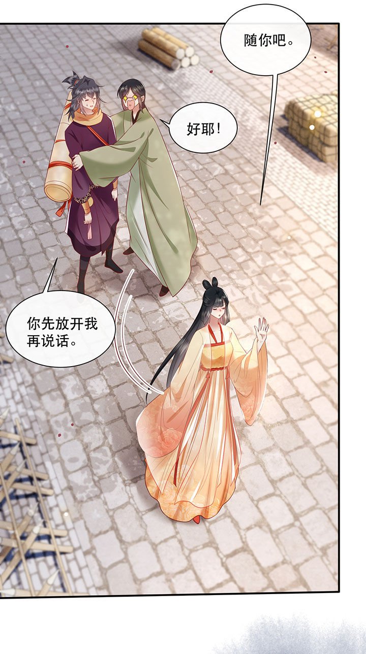 第107章：纳了良娣？