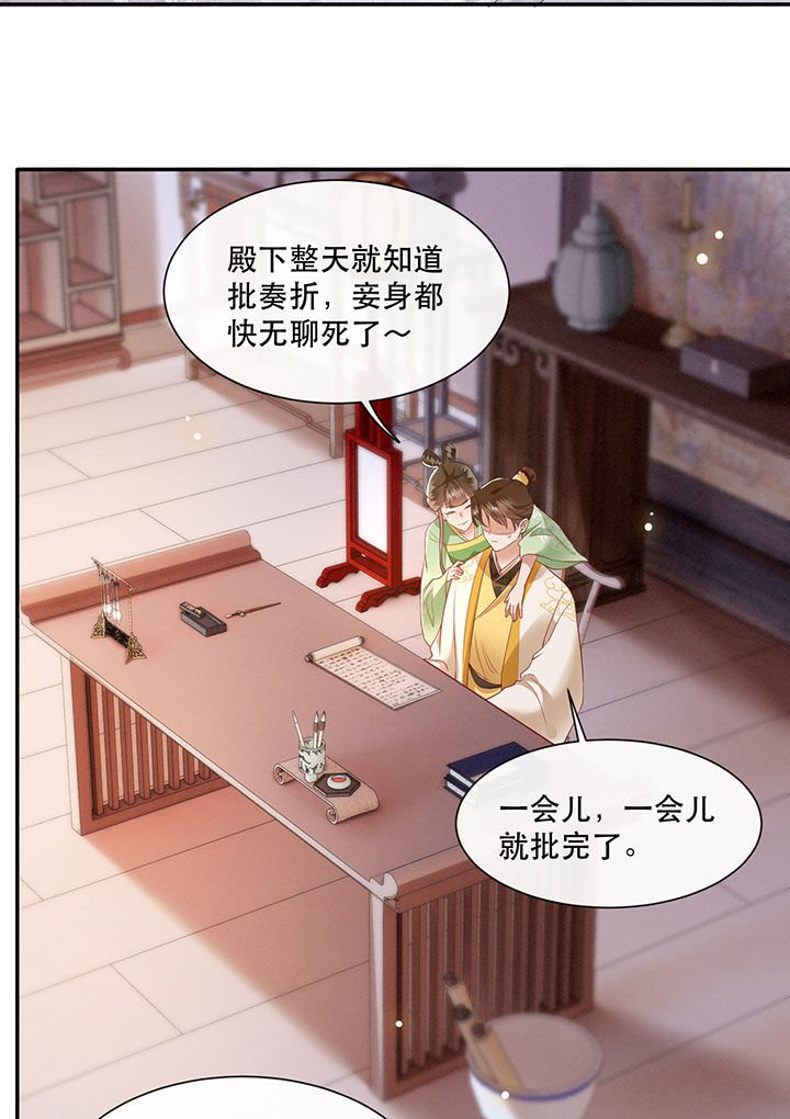 第107章：纳了良娣？