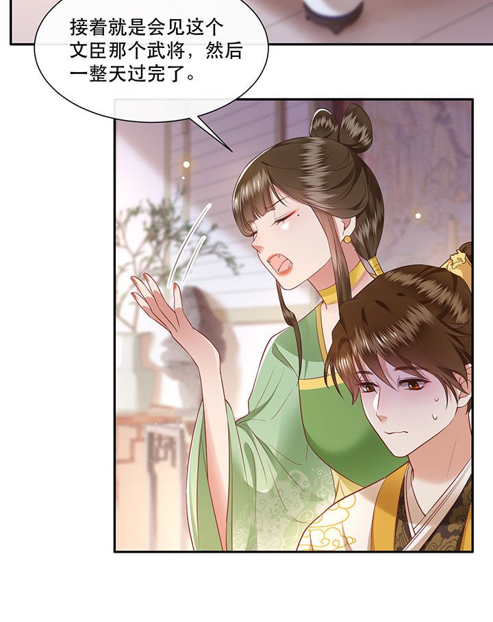 第107章：纳了良娣？