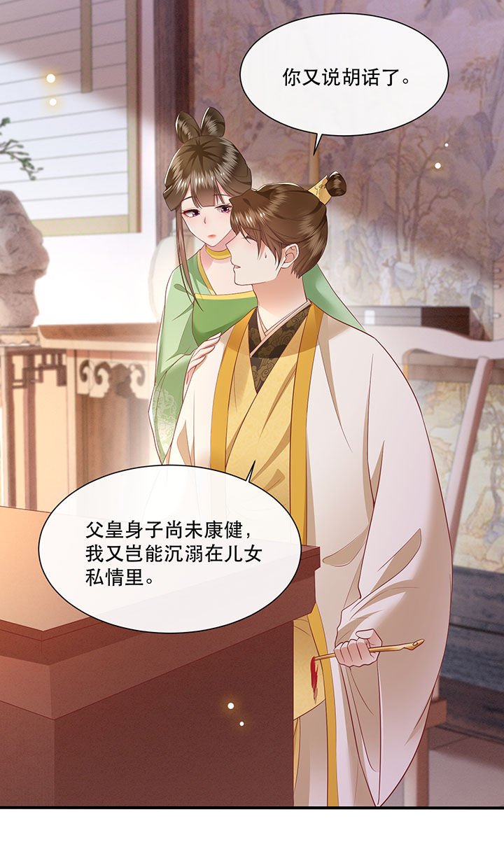 第107章：纳了良娣？
