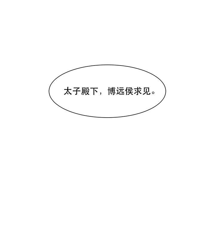 第107章：纳了良娣？