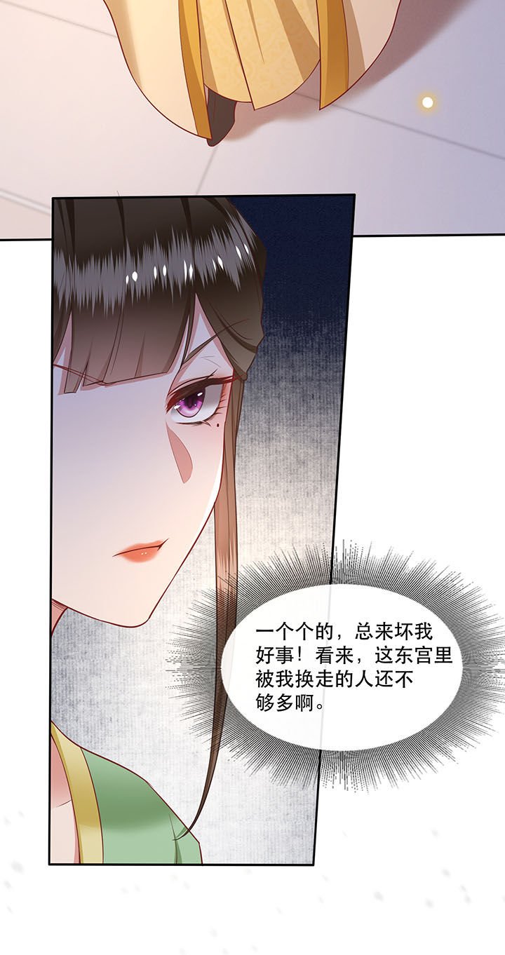 第107章：纳了良娣？