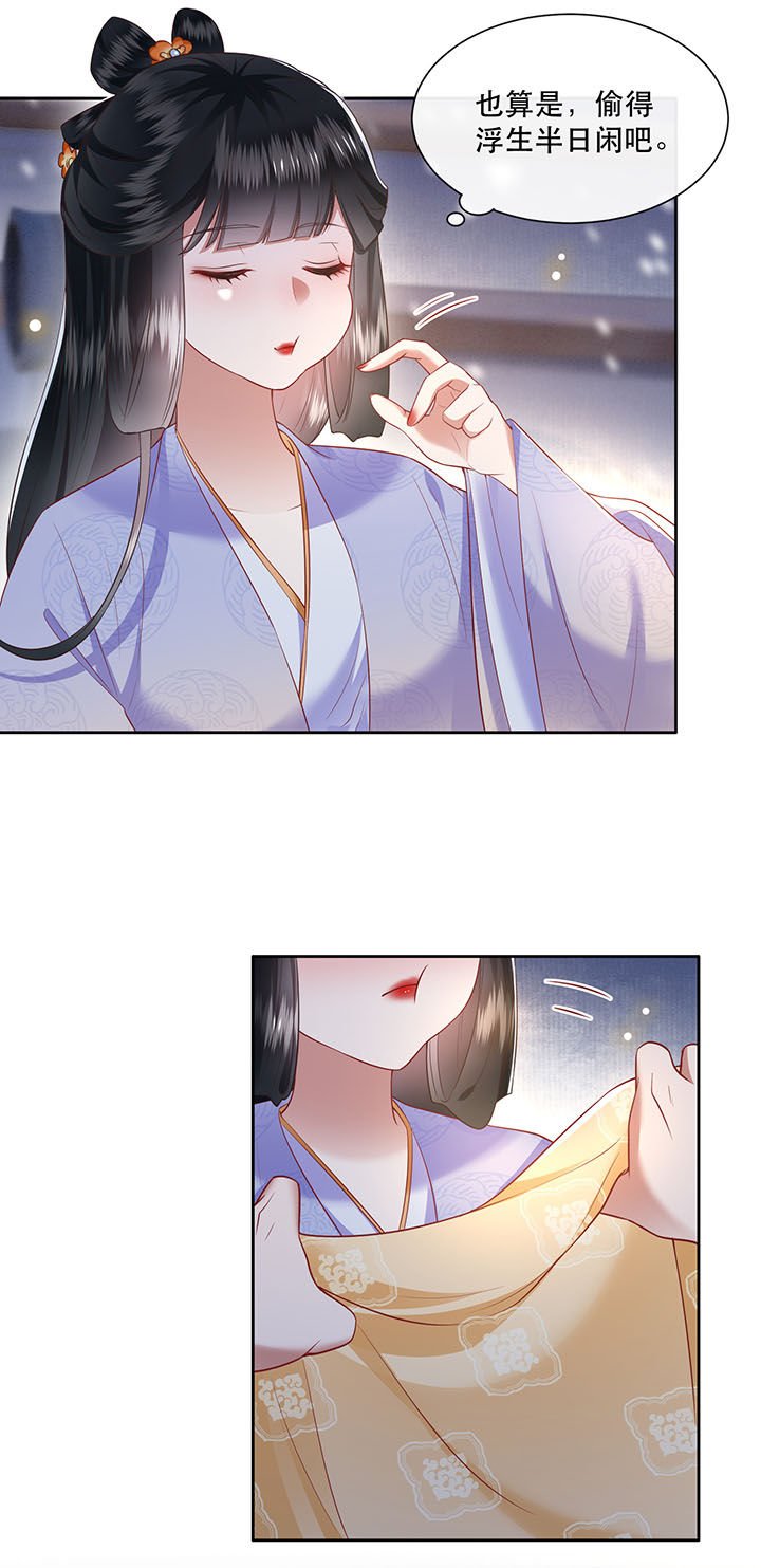 第107章：纳了良娣？
