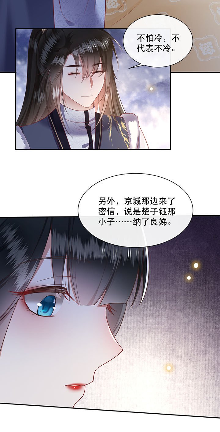 第107章：纳了良娣？