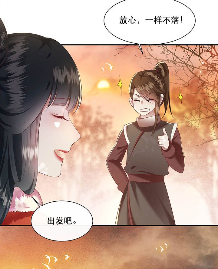第108章：东宫出事了！