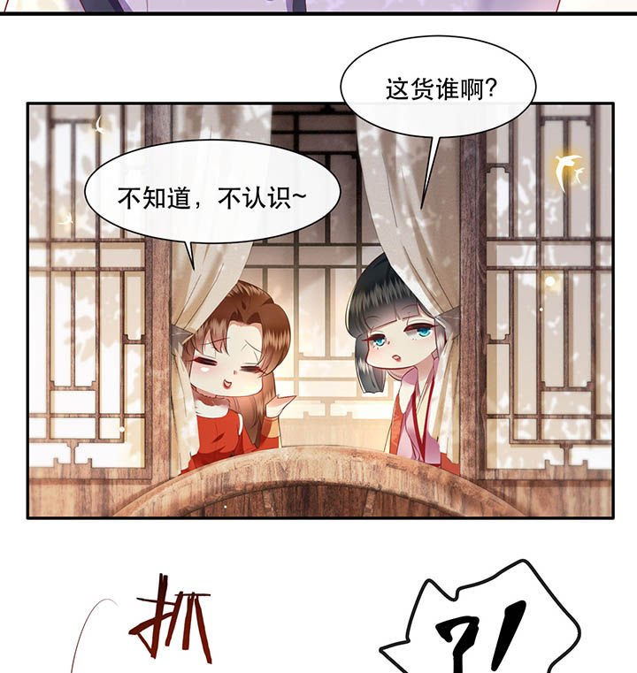 第108章：东宫出事了！