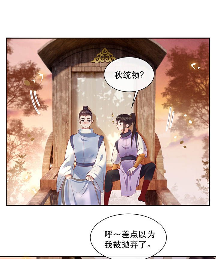 第108章：东宫出事了！
