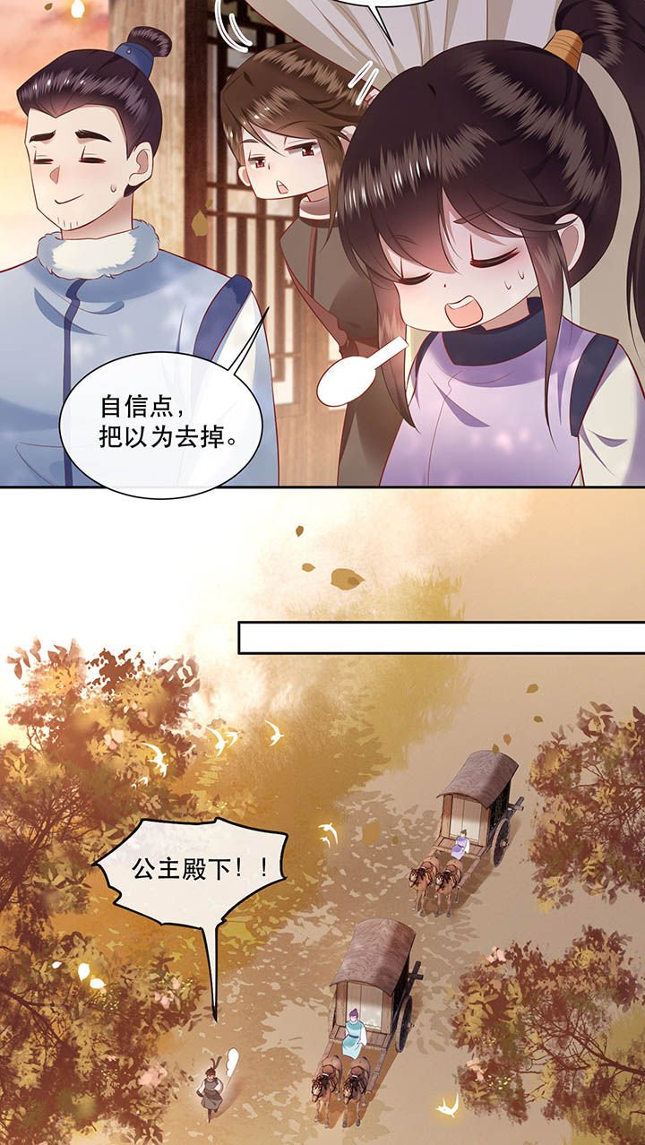 第108章：东宫出事了！
