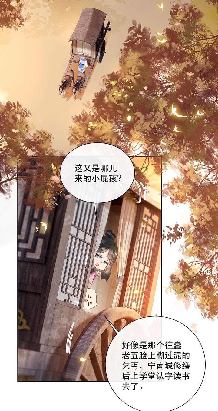 第108章：东宫出事了！