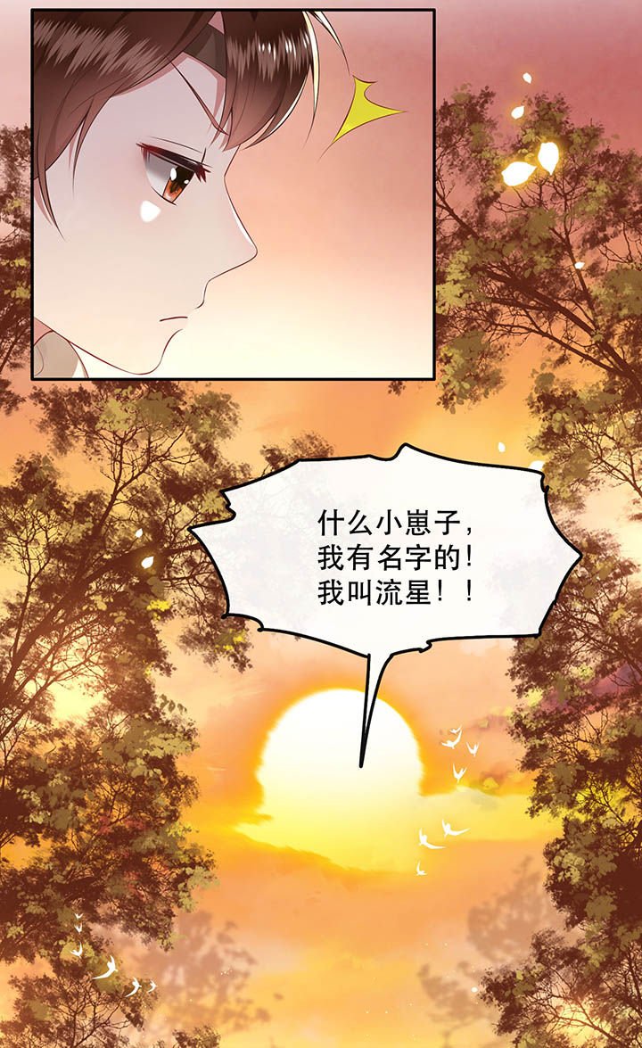 第108章：东宫出事了！
