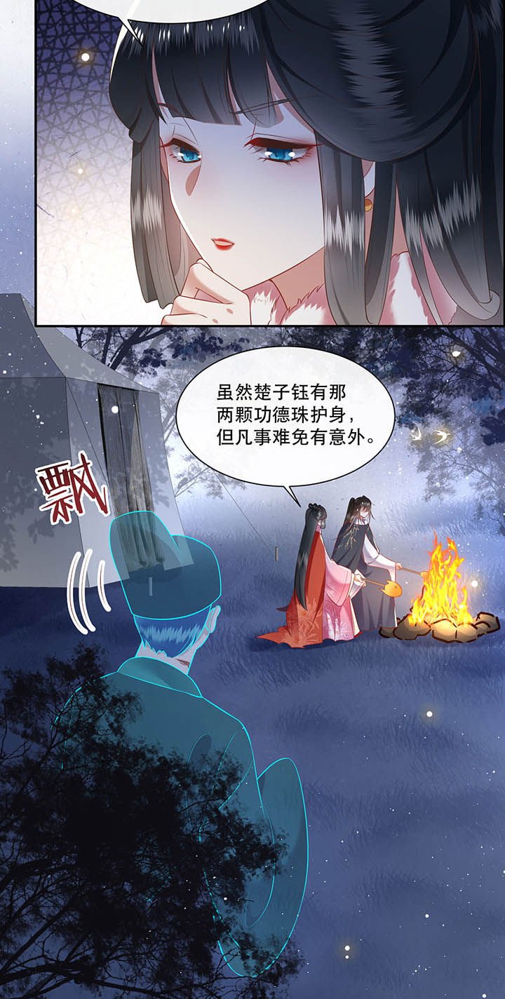 第108章：东宫出事了！