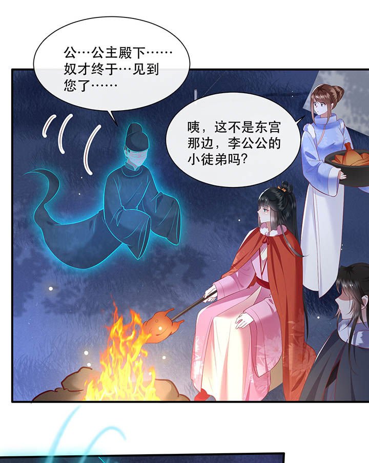 第108章：东宫出事了！