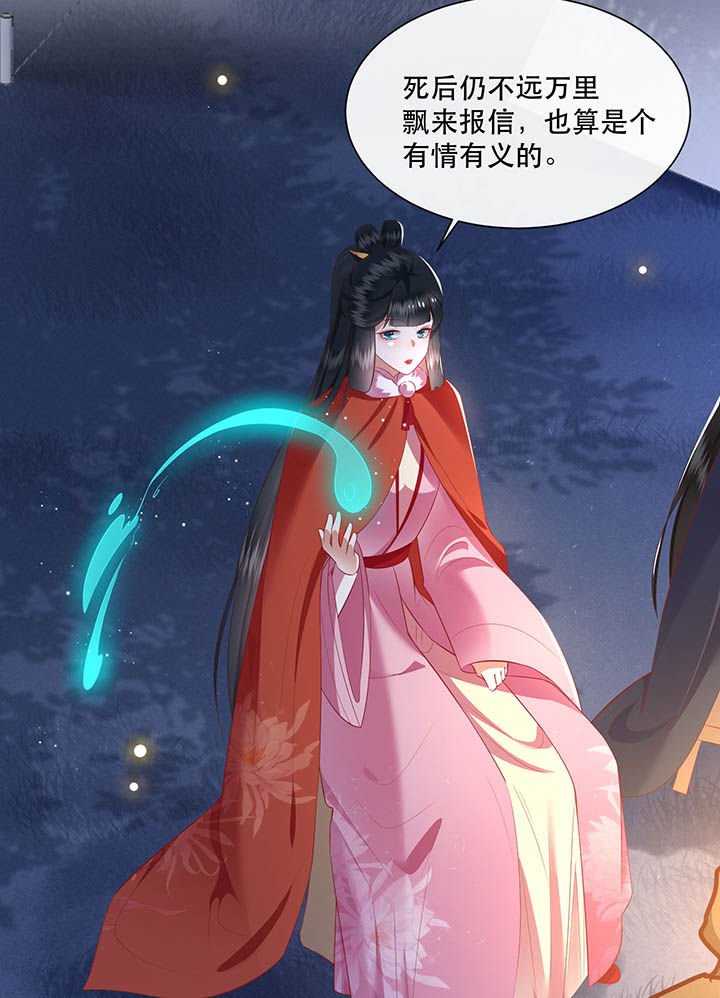 第108章：东宫出事了！