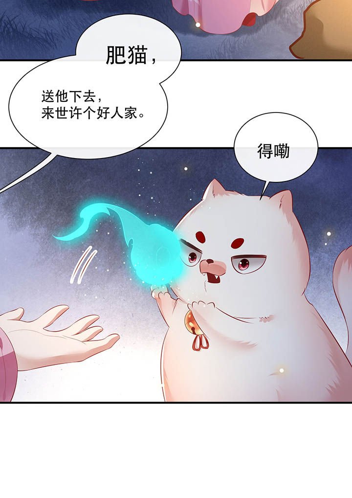 第108章：东宫出事了！