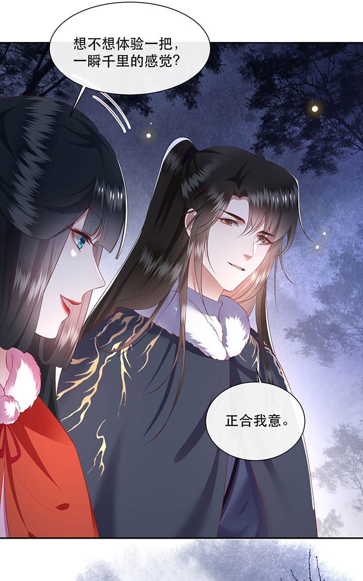 第108章：东宫出事了！