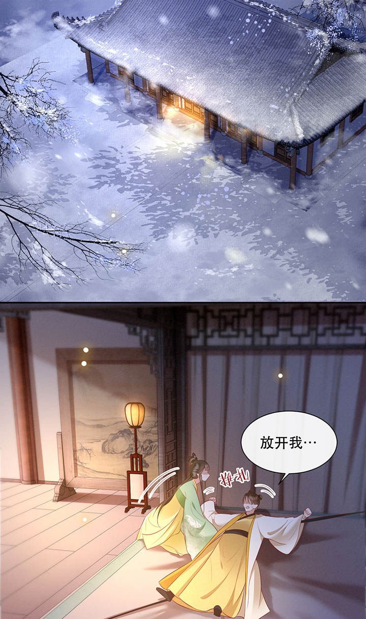 第108章：东宫出事了！
