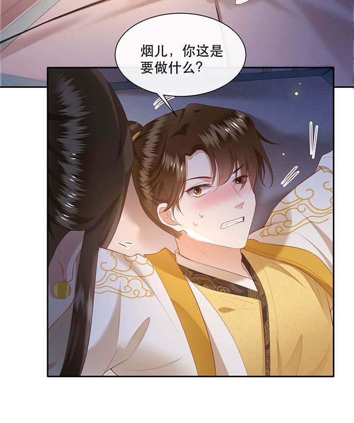 第108章：东宫出事了！