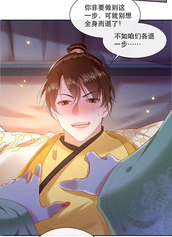 第108章：东宫出事了！