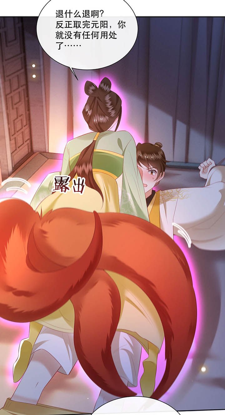 第108章：东宫出事了！