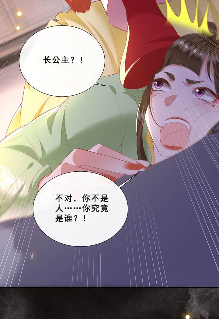 第109章：敢动老娘的人？