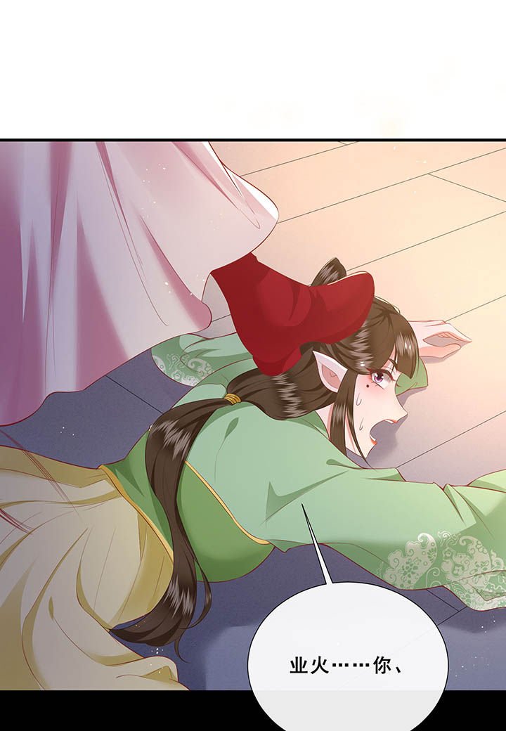 第109章：敢动老娘的人？