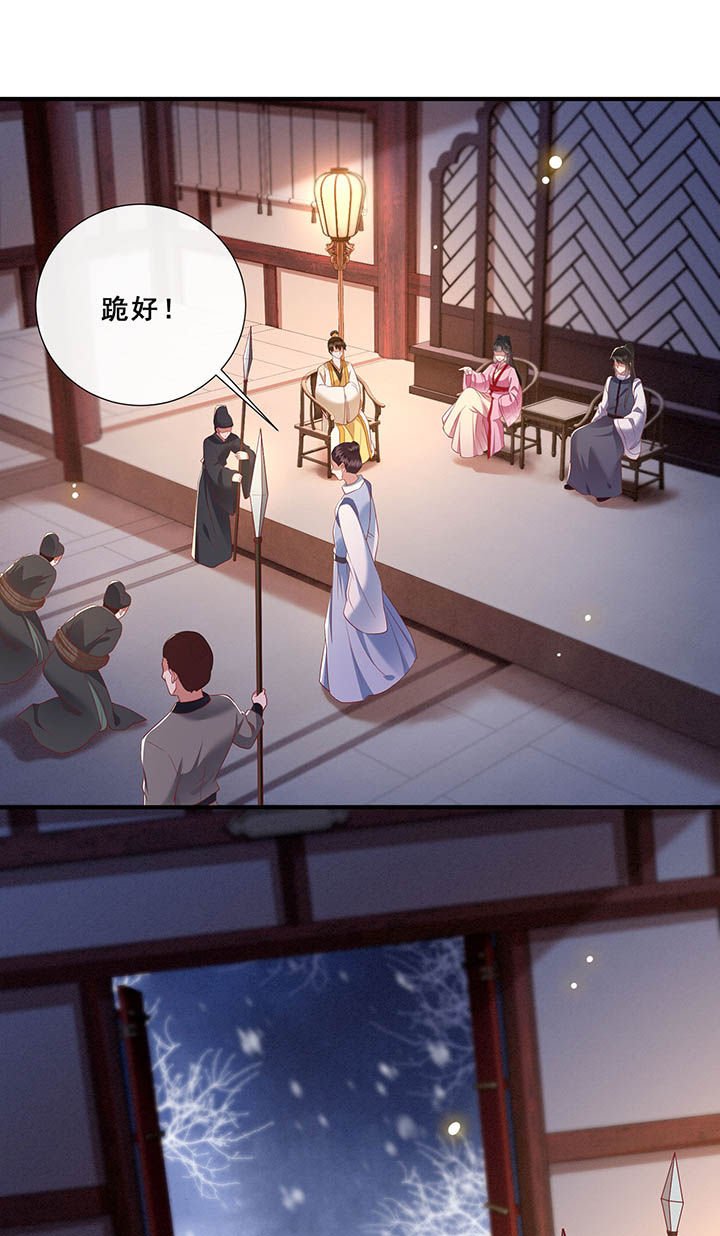 第109章：敢动老娘的人？