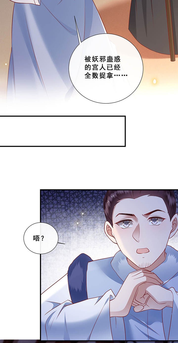 第109章：敢动老娘的人？