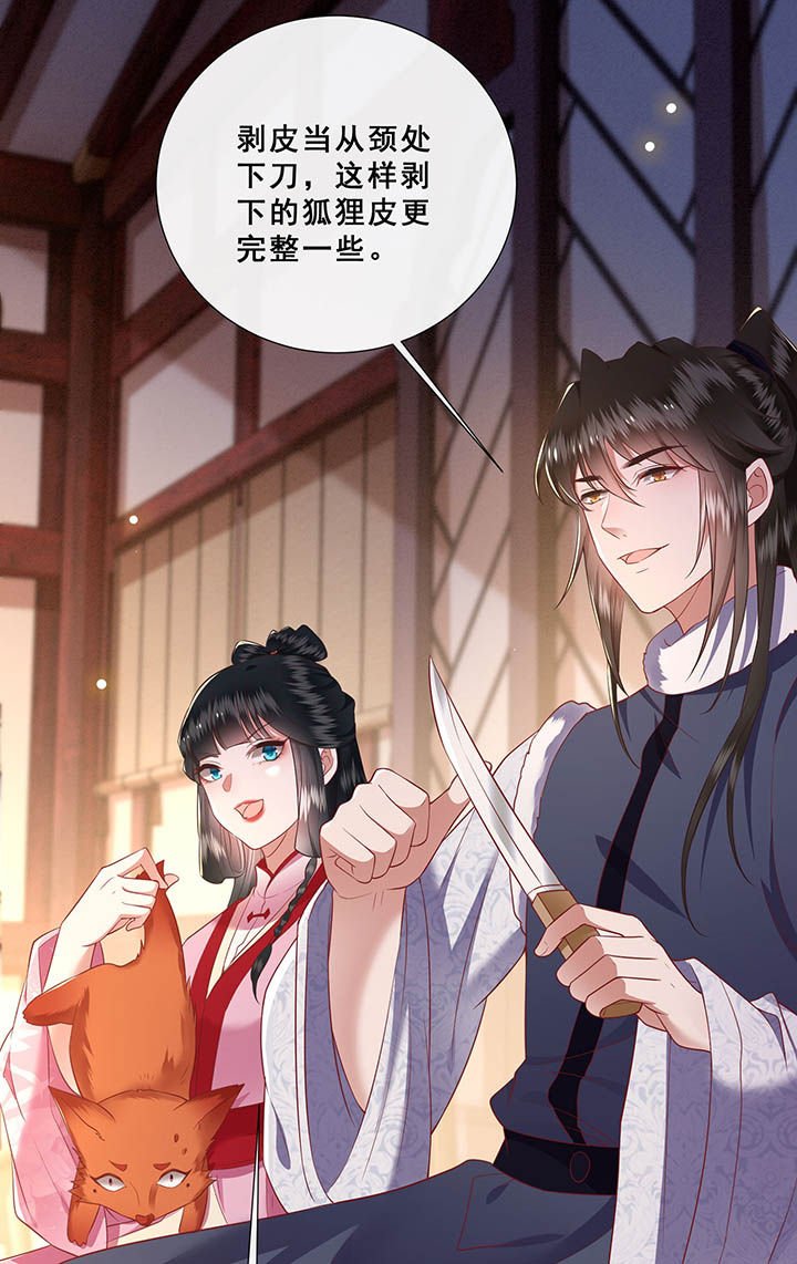 第109章：敢动老娘的人？