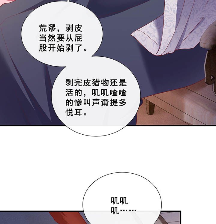 第109章：敢动老娘的人？