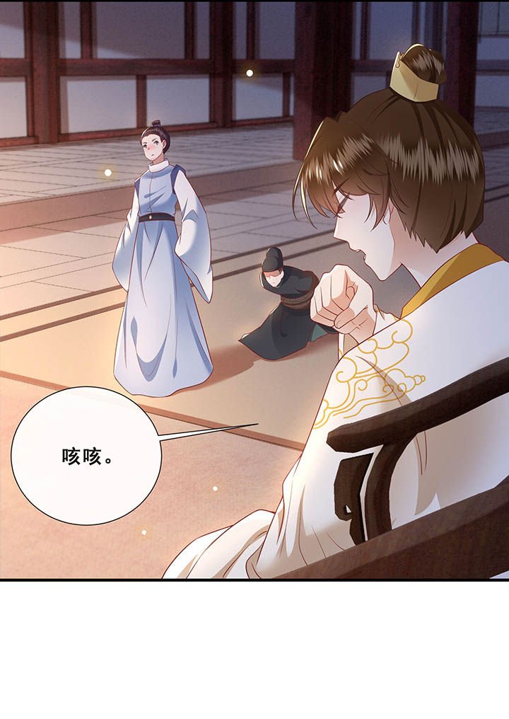 第109章：敢动老娘的人？