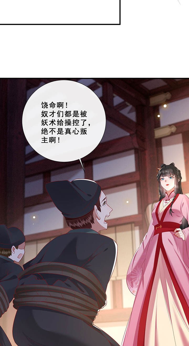 第109章：敢动老娘的人？