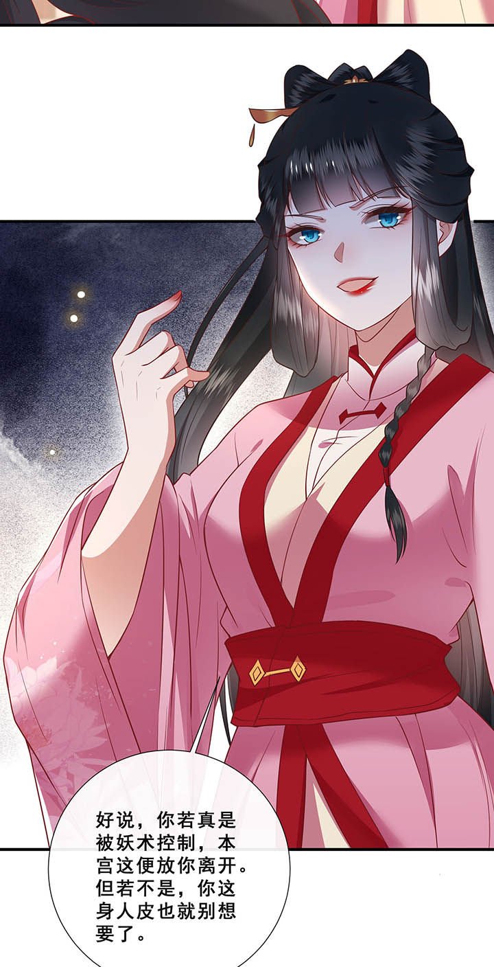 第109章：敢动老娘的人？