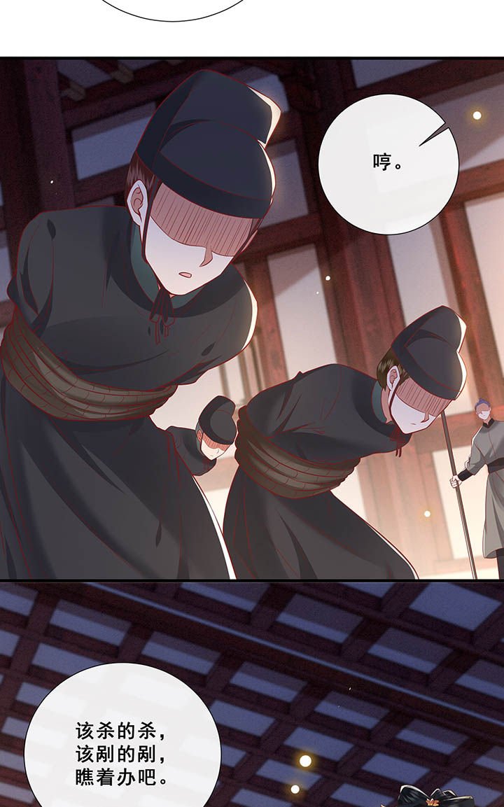 第109章：敢动老娘的人？