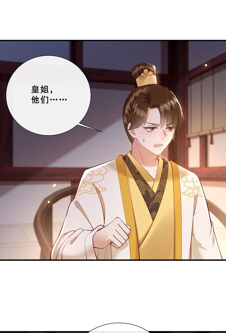 第109章：敢动老娘的人？