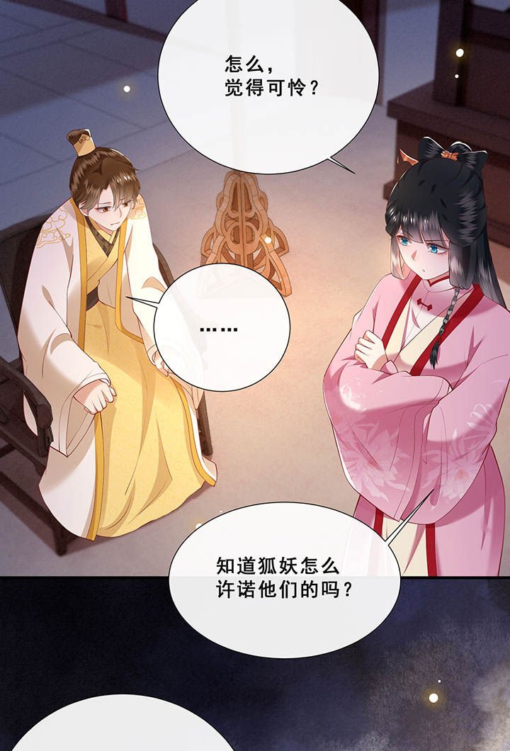 第109章：敢动老娘的人？