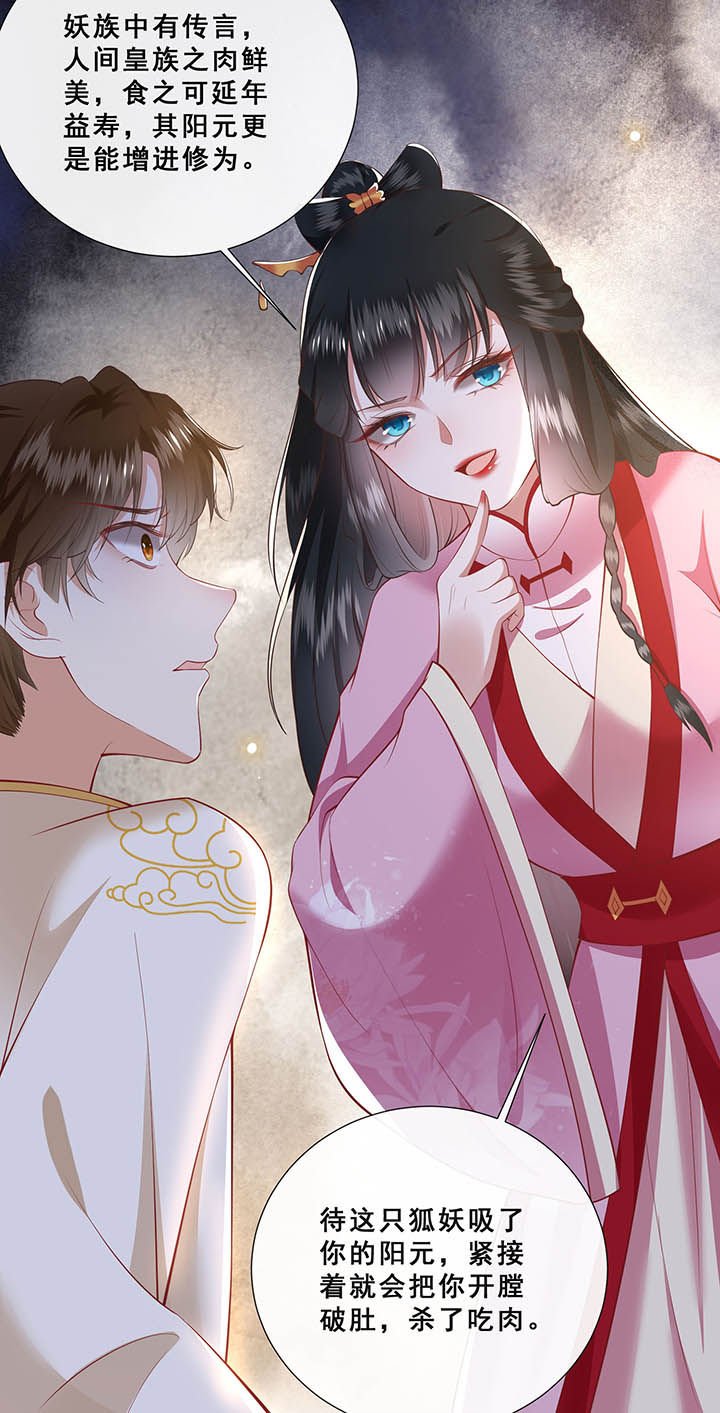 第109章：敢动老娘的人？