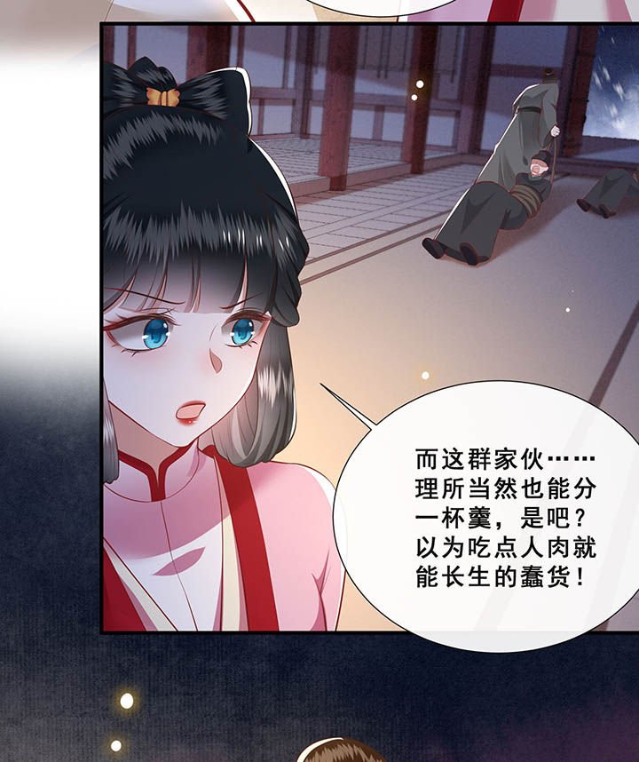 第109章：敢动老娘的人？