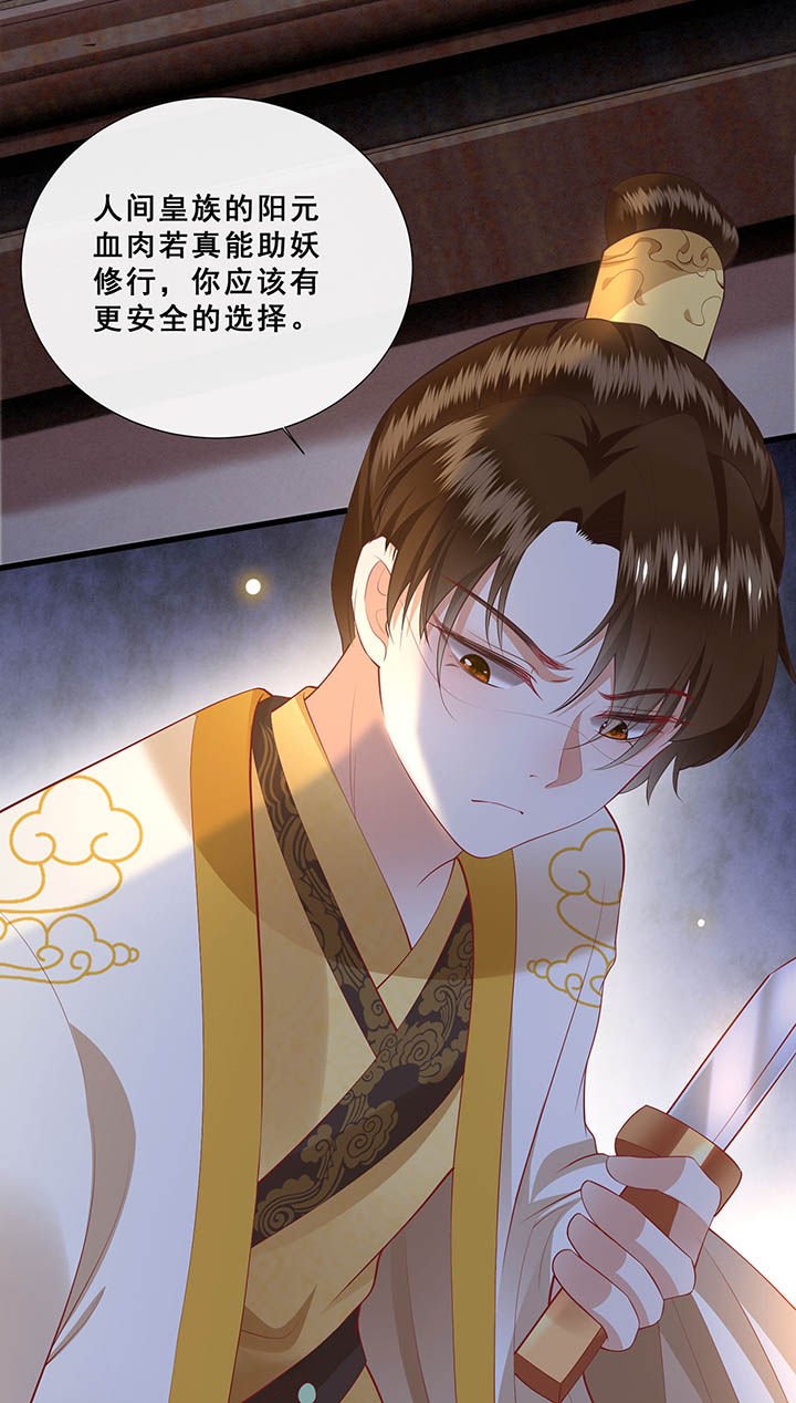 第109章：敢动老娘的人？