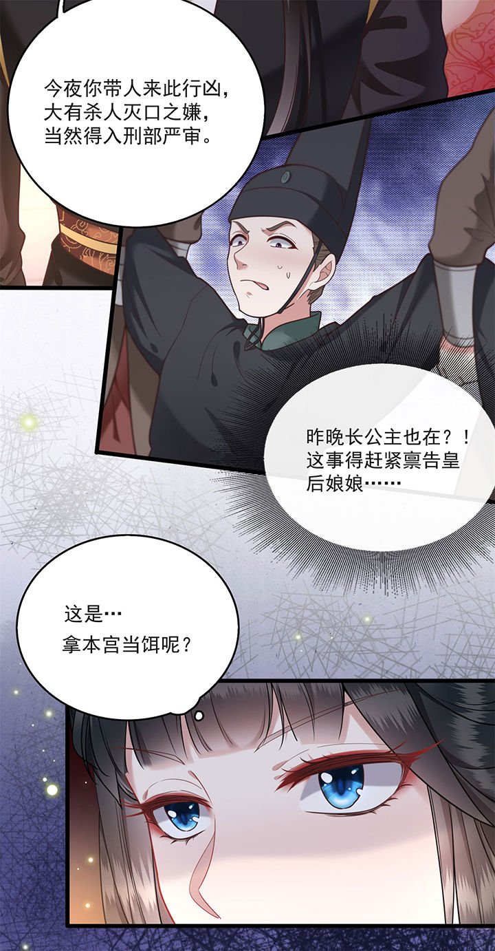 第11章：把嘴闭上，瞧着真蠢！