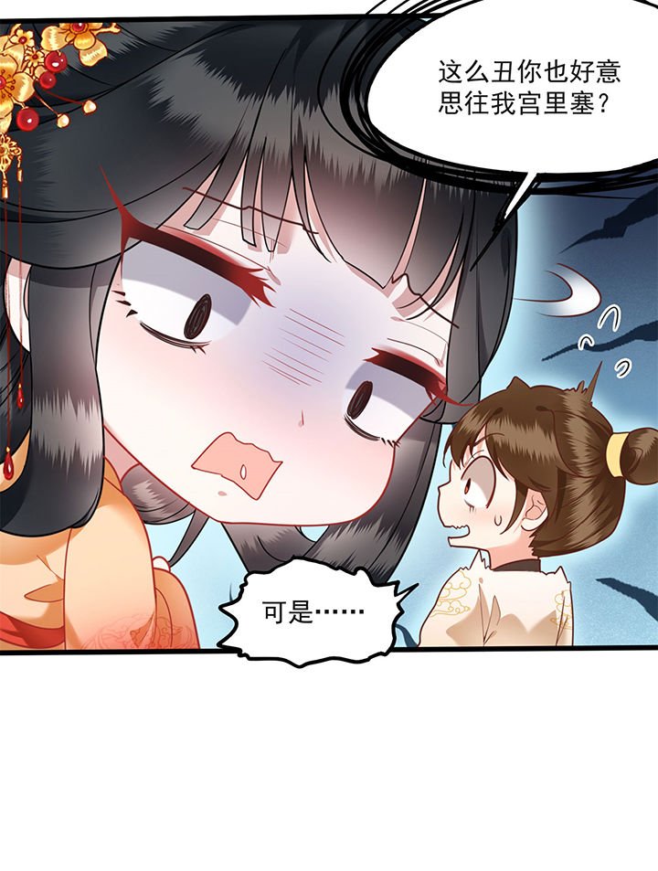 第11章：把嘴闭上，瞧着真蠢！